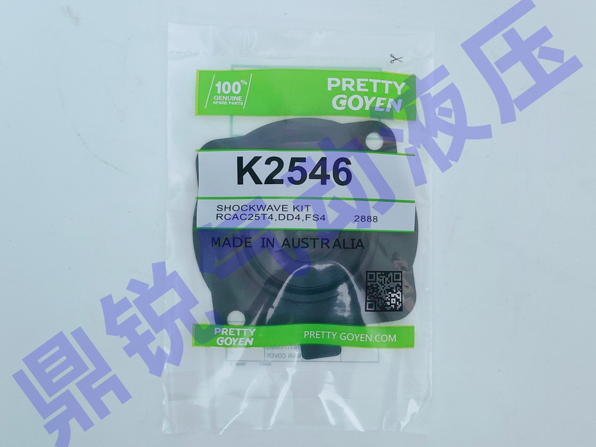 PRETTY GOYEN K2546 RCAC25T4 高原脉冲阀膜片维修包 K2546修理包