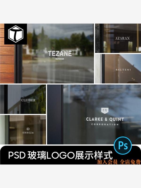 logo素材 橱窗玻璃门面形象品牌店铺LOGO标志展示PSD贴图样机PS设