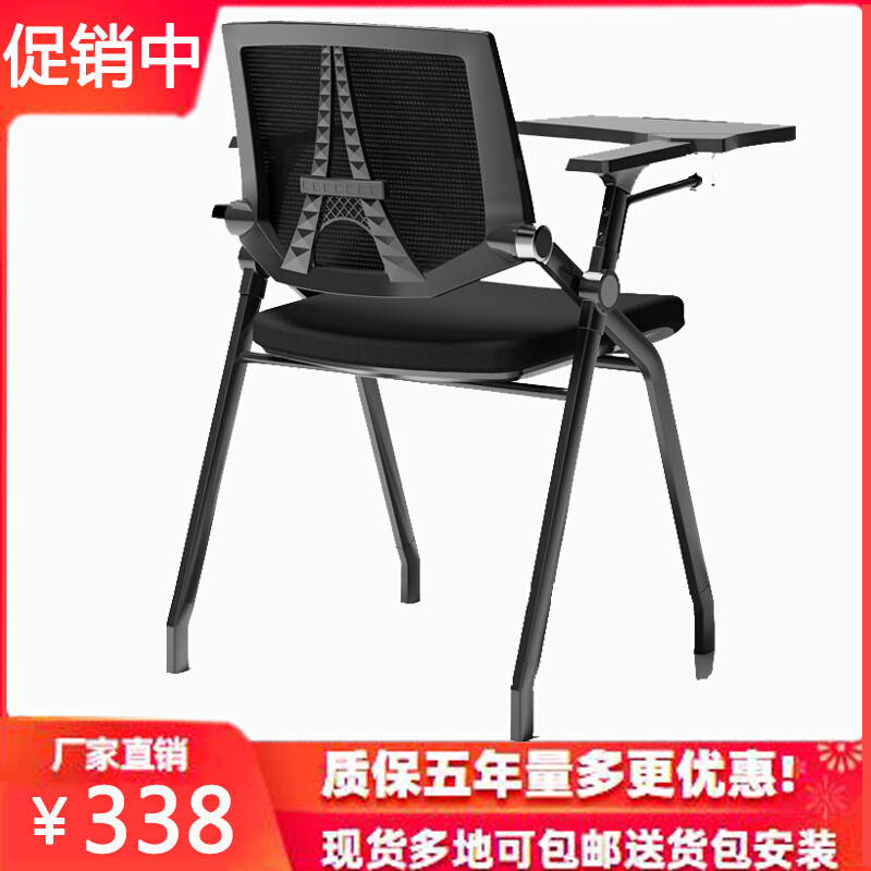 沐哲希培训椅带写字板折叠培训桌椅一体桌凳会议室椅子学生会议椅