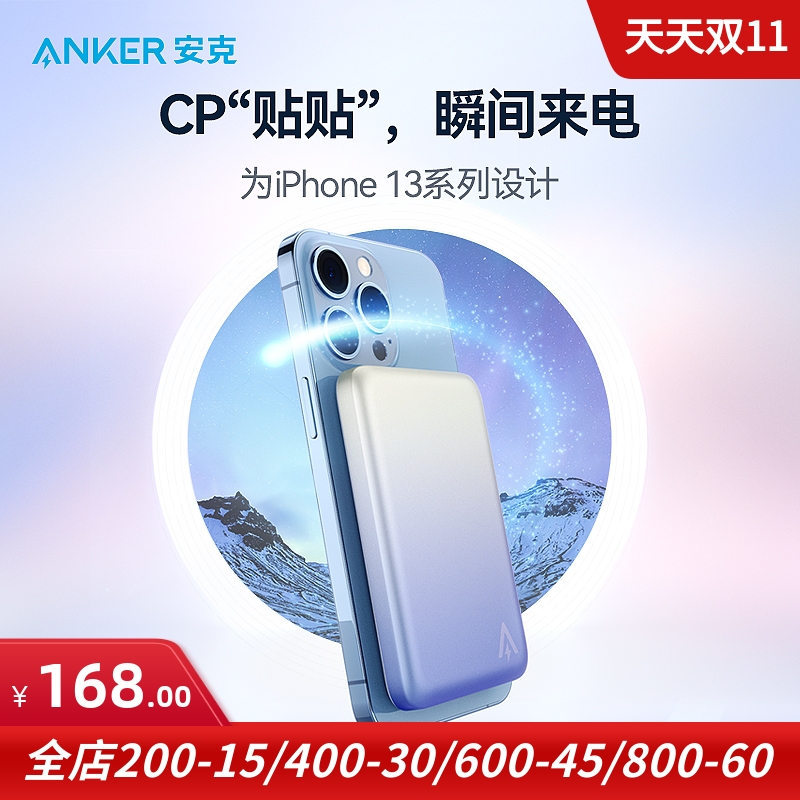 Anker适用于苹果iphone13 magsafe磁吸充电宝无线充电器移动电源