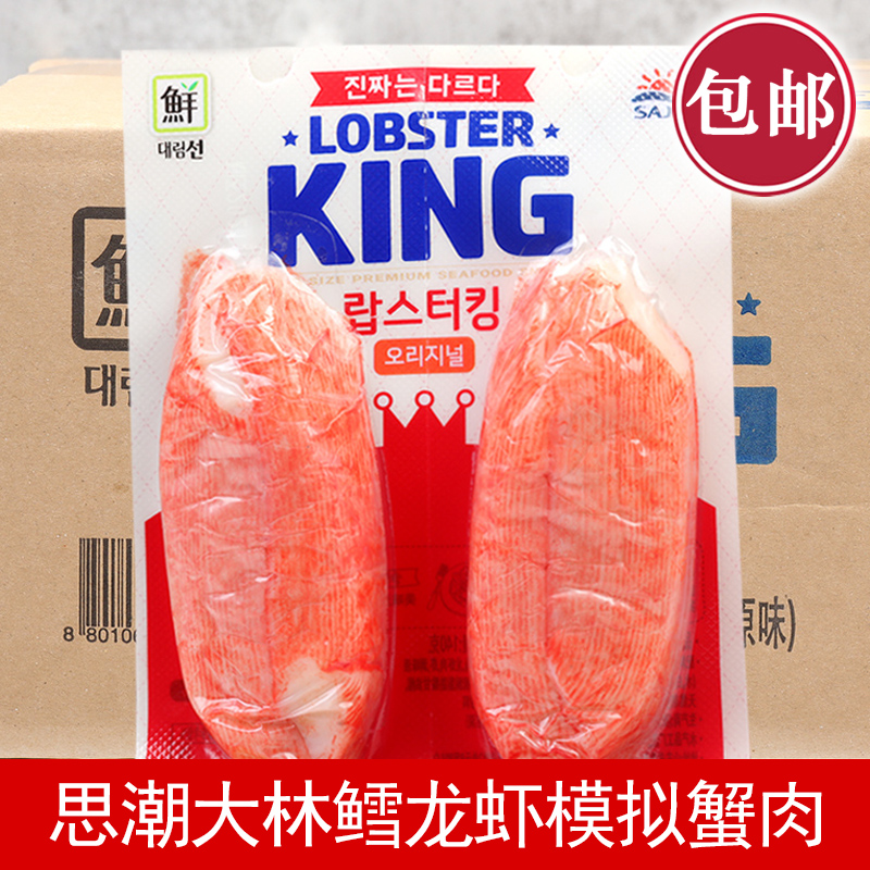 韩国进口思潮大林鳕龙虾模拟蟹肉140g/袋 原味蟹棒蟹柳 即食零食