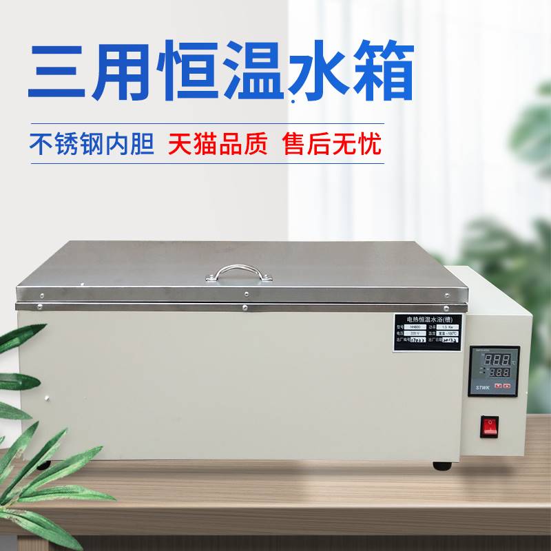 新款水浴锅HH-420电热数显恒温箱实验室水煮箱煮沸箱恒温水箱水浴