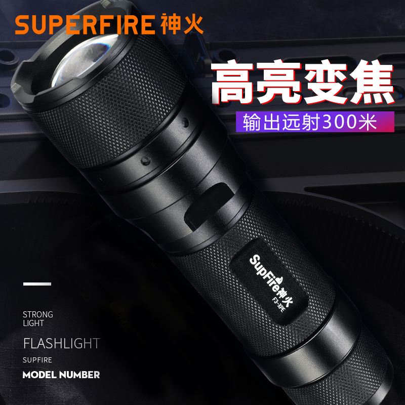 SupFire神火F3变焦强光手电筒调焦可充电迷你LED户超亮远射聚光