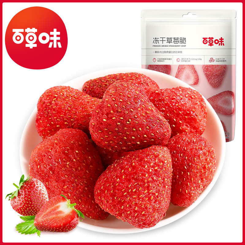 百草味冻干草莓脆30g水果干草莓脆果脯办公室小零食即食品草莓干