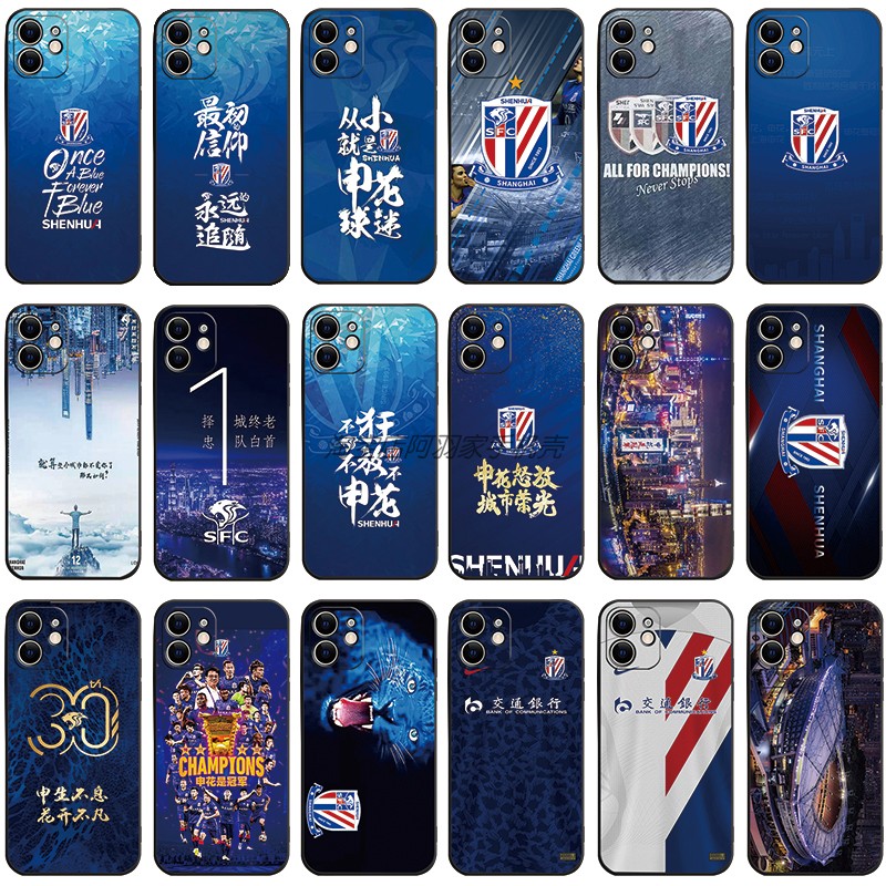 任意机型 上海申花足球队手机壳适用iPhone154321proxsmaxmini苹果876plusrvivox90spro+s1765eiqoo11sz8neo