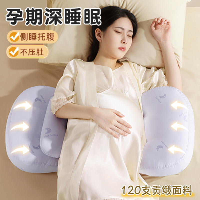 孕妇枕头护腰侧睡枕托腹侧卧睡垫靠U型枕抱睡觉专用神器礼物冬季