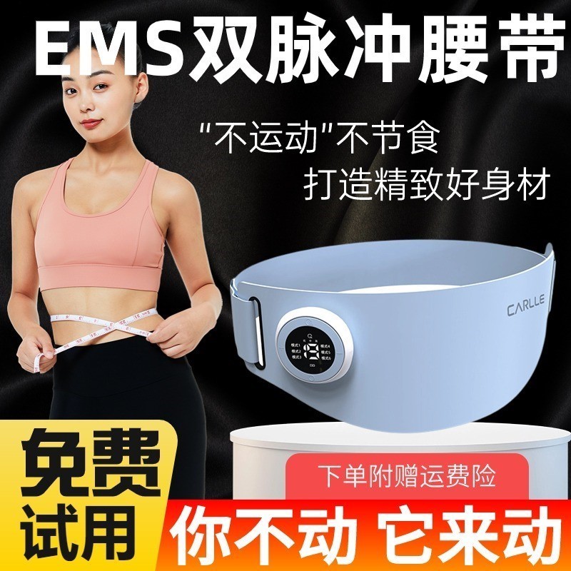 按摩腰带微电流智能塑身仪6代加热小蛮腰马甲线神器EMS腹部健身器
