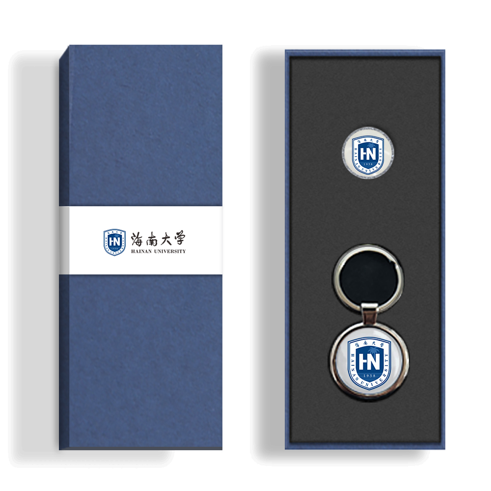 海南大学纪念品校徽钥匙扣|徽章|书签同学毕业聚会礼盒
