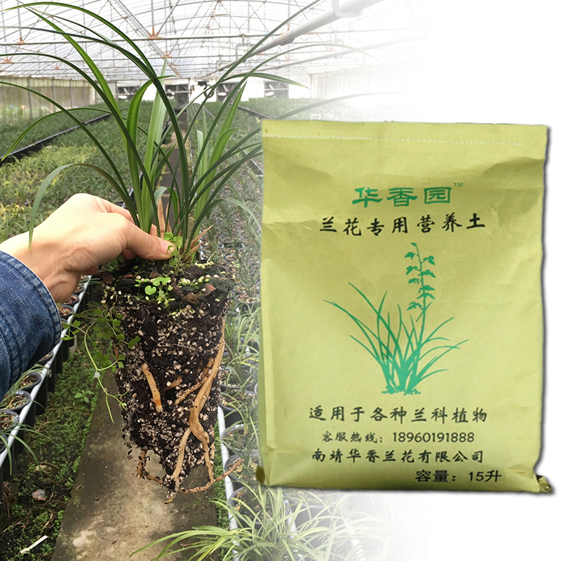 华香园兰花专用营养土有机种植栽培树皮草炭植料发酵基质国兰生根