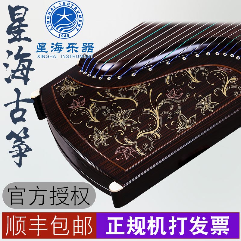 北京星海8811T-JS古筝乐器专业演奏胡桃木古筝黑檀色金色年华图案