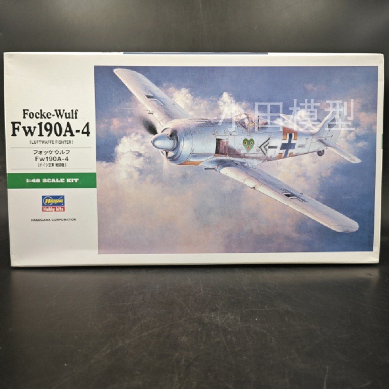 小田模型 长谷川 1/48 09091 Fw190A-4战斗机