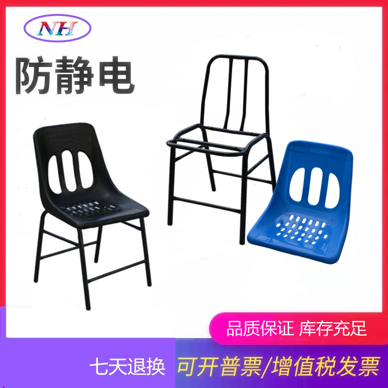 诺海椅业 工厂直供防静电靠背椅子 四脚加固椅流水工作椅铁脚椅