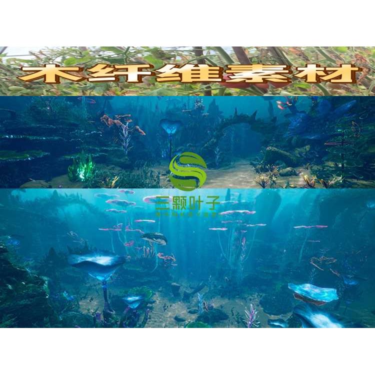 ue5虚幻5 外星海洋环境 发光海葵珊瑚苔藓鲨鱼礁石 场景素材2756