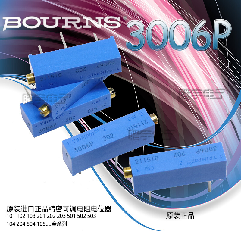 BOURNS原装TRIMPOT进口可调电位器3006P-1-103/104/202/503/504LF