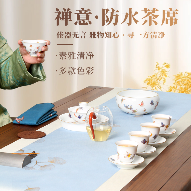 台湾新中式防水茶席茶几桌布中国风桌旗禅意茶垫干泡茶台餐桌垫布