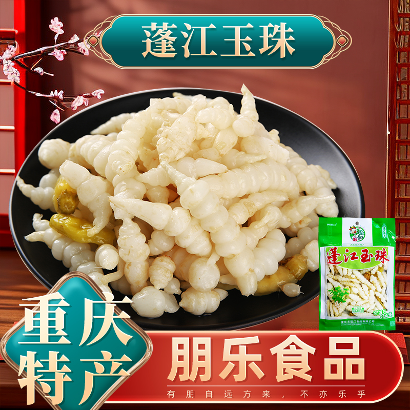 重庆特产阿蓬江新鲜泡椒地牯牛宝塔玉珠山椒下饭菜400克*5袋泡菜