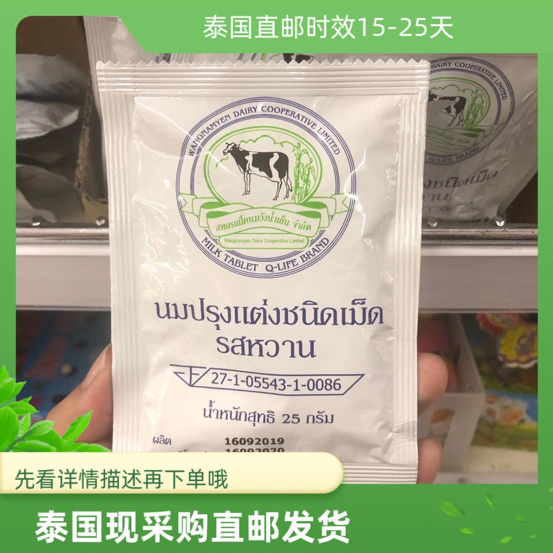 泰国BigC原装代购Q-life奶片甜牛奶巧克力榴莲3口味满128包邮