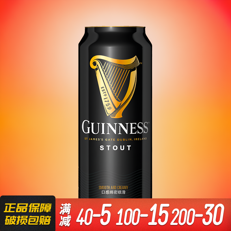 Guinness健力士黑啤进口世涛啤酒440ml罐精酿啤酒干世涛特酿瓶装