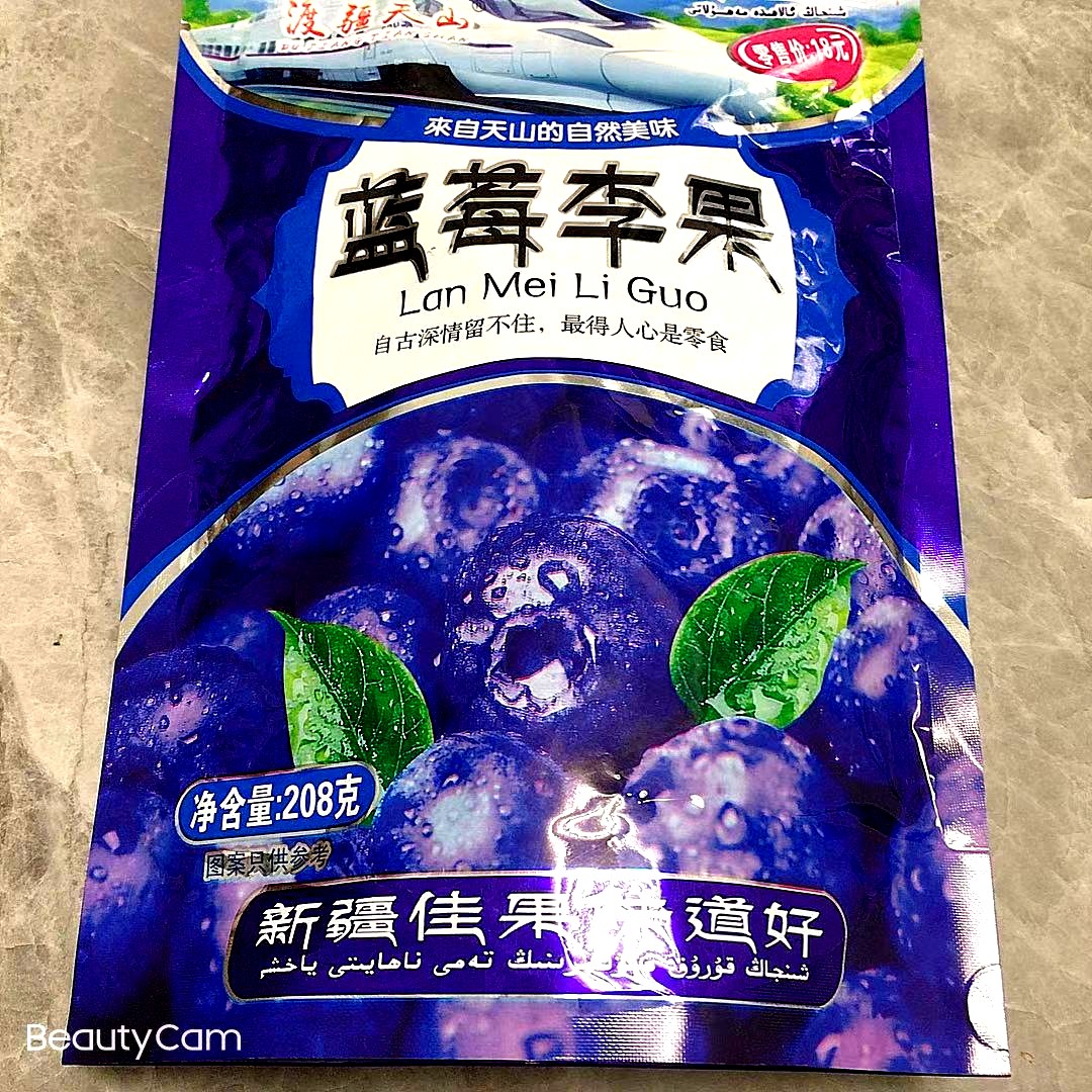 渡疆天山蓝莓李果休闲零食新疆特产火车同款干果脯蜜饯蓝莓味李果
