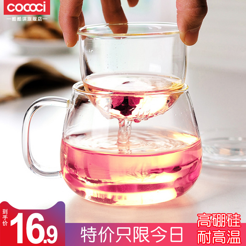 COCOCI玻璃花茶杯加厚带盖透明泡茶耐热高硼硅茶水分离办公水杯女