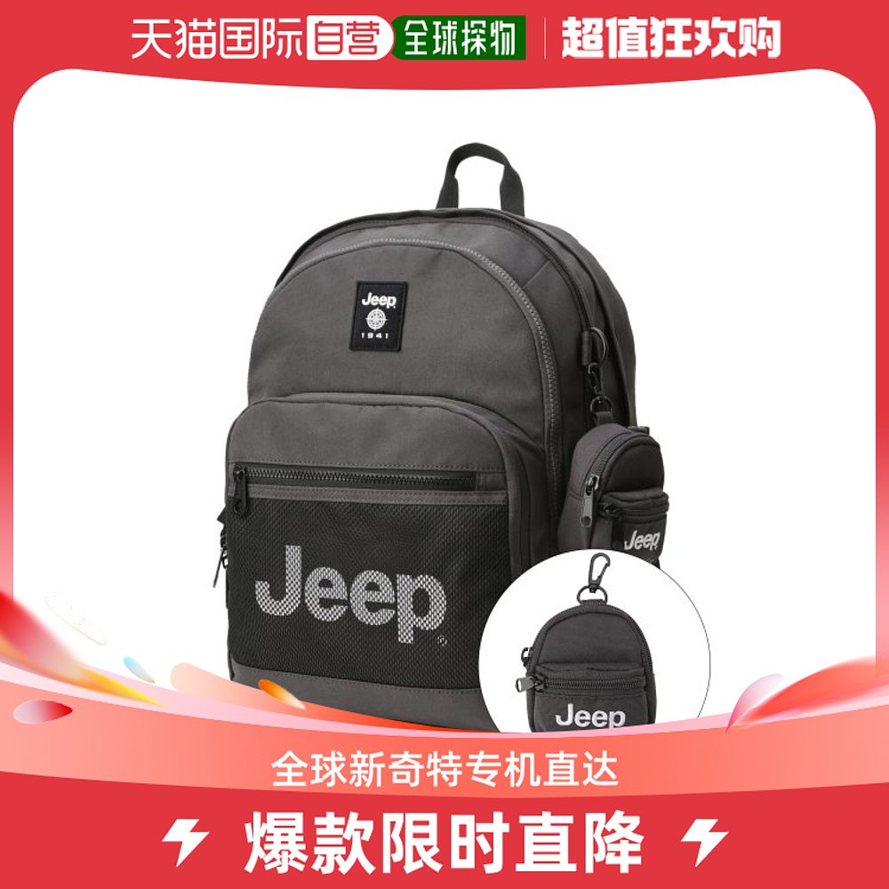 韩国直邮JEEP吉普户外运动休闲舒服日常通勤双肩包JO0GAU099GR