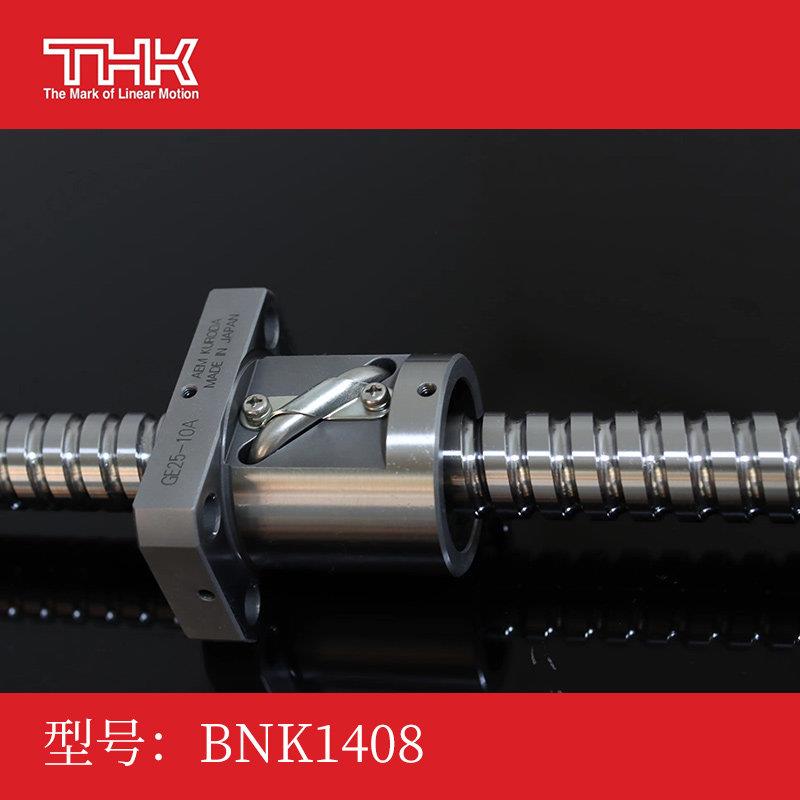 日本进口滚珠丝杆 BNK1408 1402高精度轴承钢滚珠丝杆螺母定制
