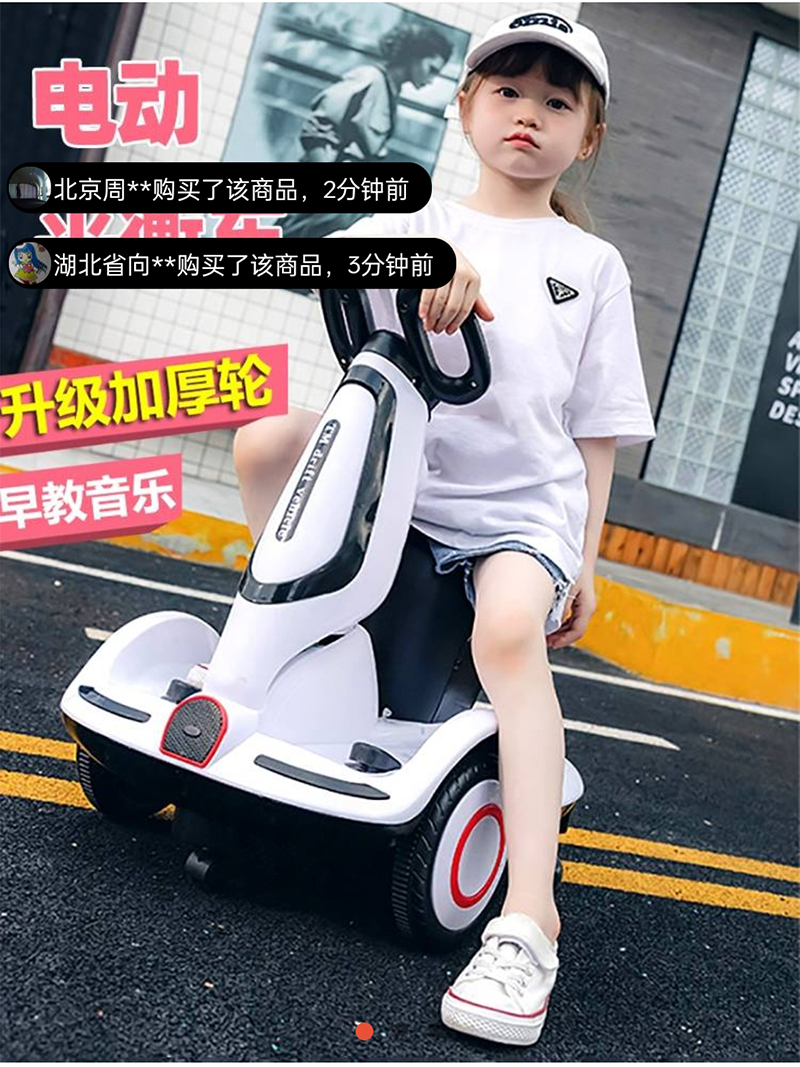 鑫鑫百货电动平衡车儿童遥控玩具小孩代步车可坐人充电漂移摩托车