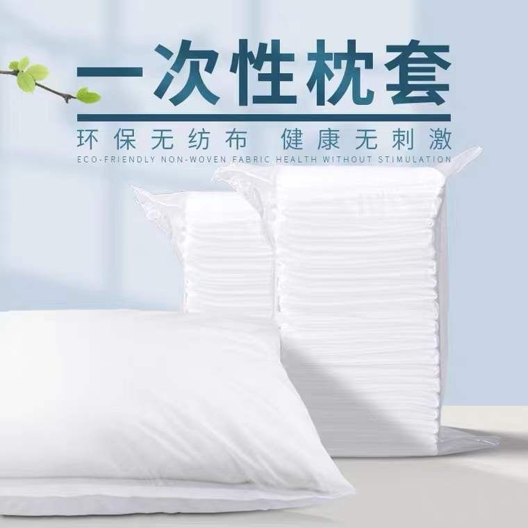 20个装一次性枕套旅行酒店床上用品美容院无菌隔脏枕巾枕头套垫巾