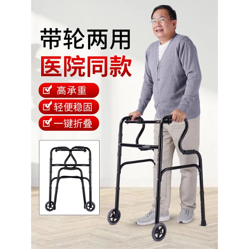 雅德行动不便老人助行器手术后拐杖助步器康复训练器材走路扶手架