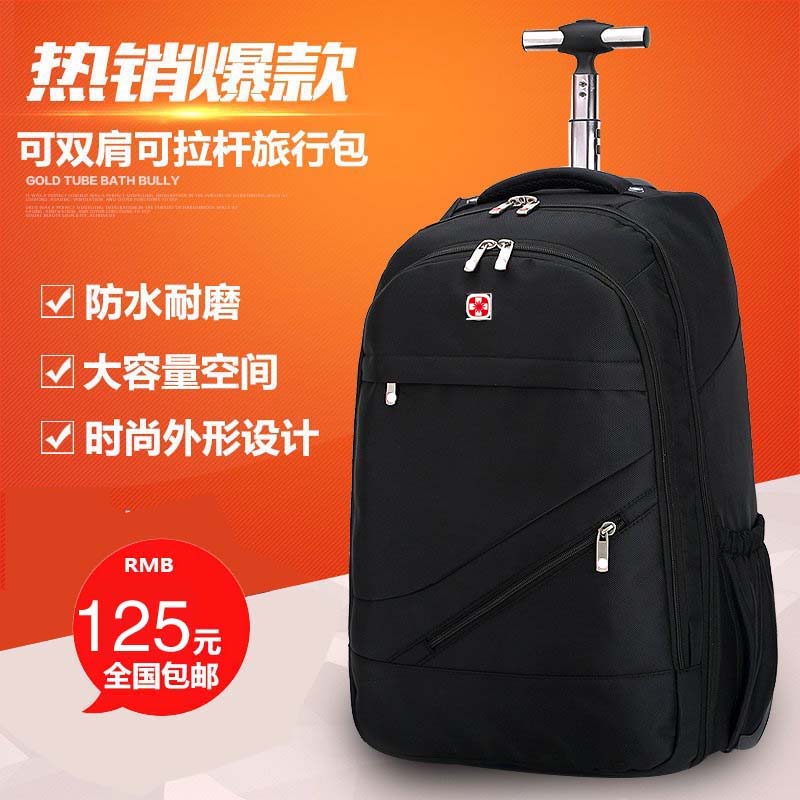 静音拉杆双肩背包男女中学生拉杆书包带轮子轻便大容量行李旅行包