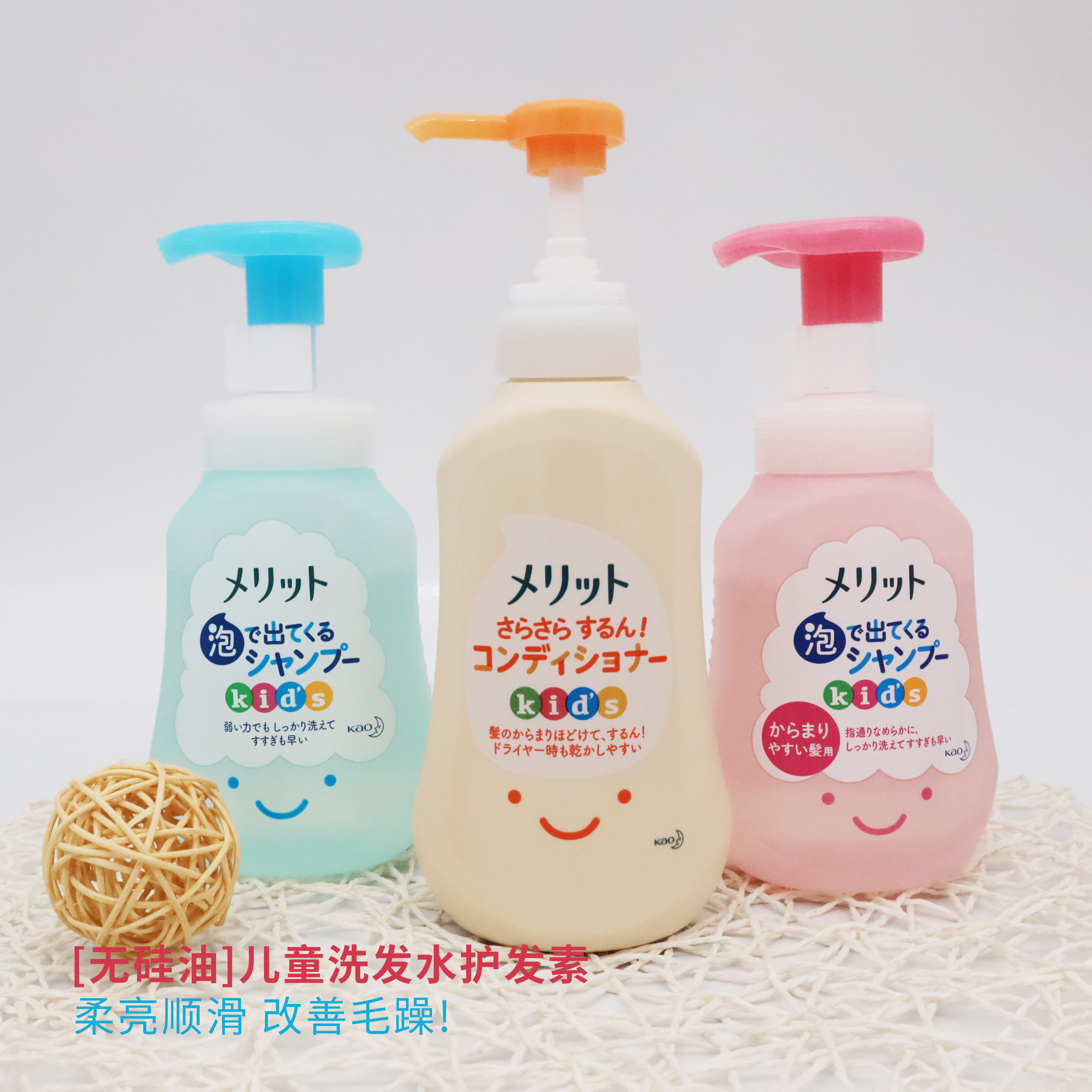 日本花王儿童洗发水护发素3-6-12岁女童男孩女孩砖用天然柔顺顺滑