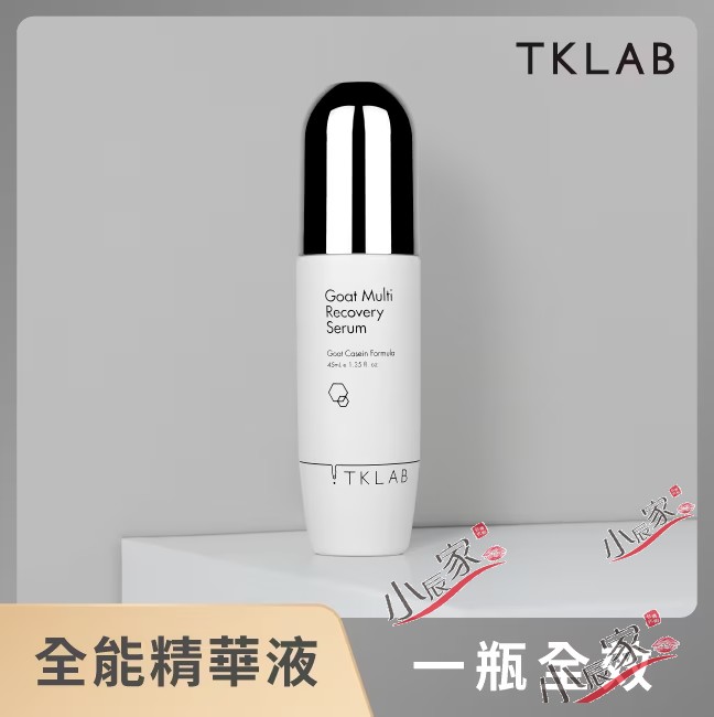 台湾购大S推荐TKLAB羊珞素全能精华液45ml平滑透亮