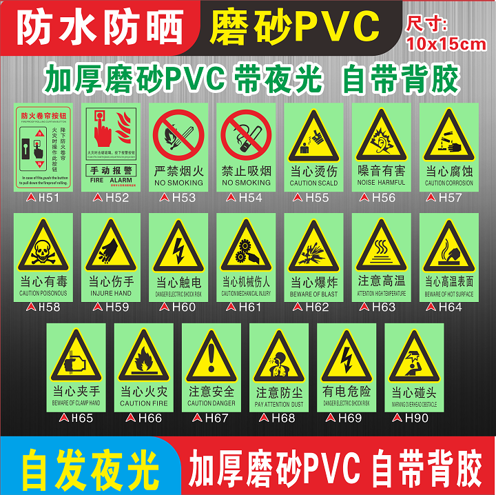有电危险警示贴当心触电夹手小心机械伤人注意安全高温标识牌贴纸