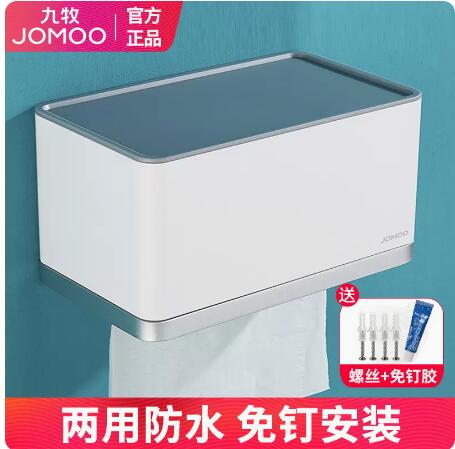 九牧卫生间纸巾盒厕纸盒长方形纸盒卷纸盒厕纸架939089