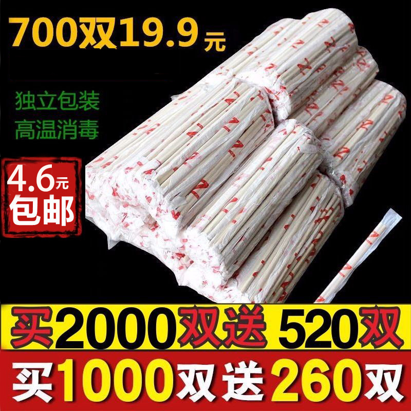 一次性筷子饭店专用便宜竹筷子商用外卖快餐卫生独立包装方便碗筷