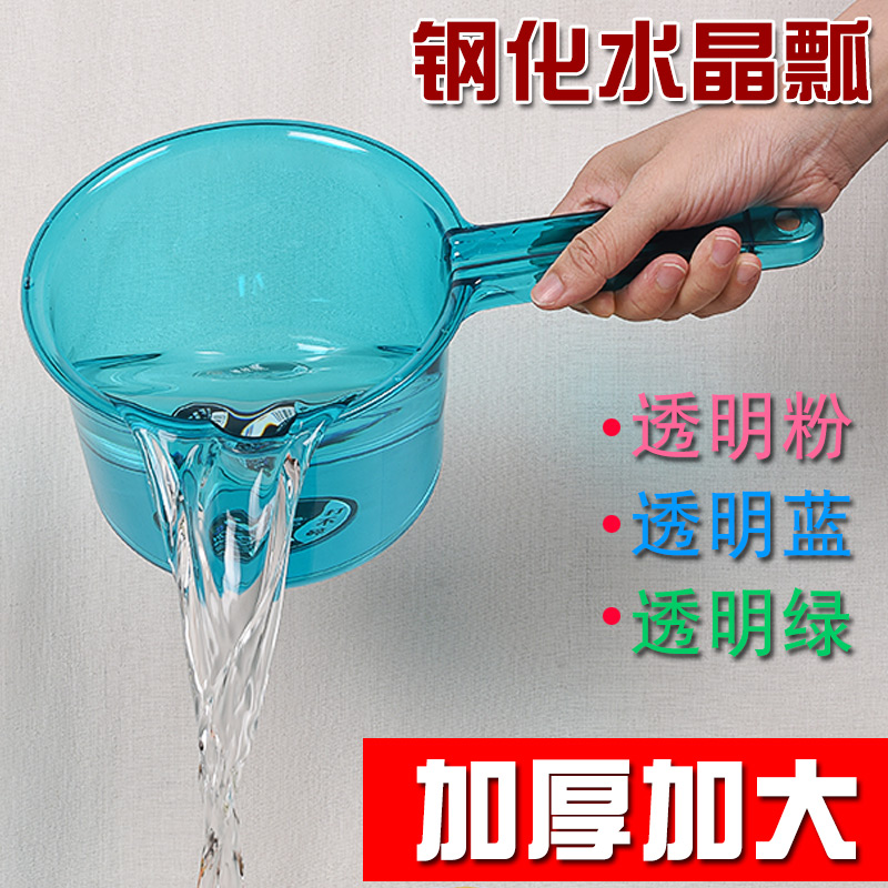 塑料家用水瓢加厚摔不破便携式透明水勺舀水创意浇花厨房舀水勺子