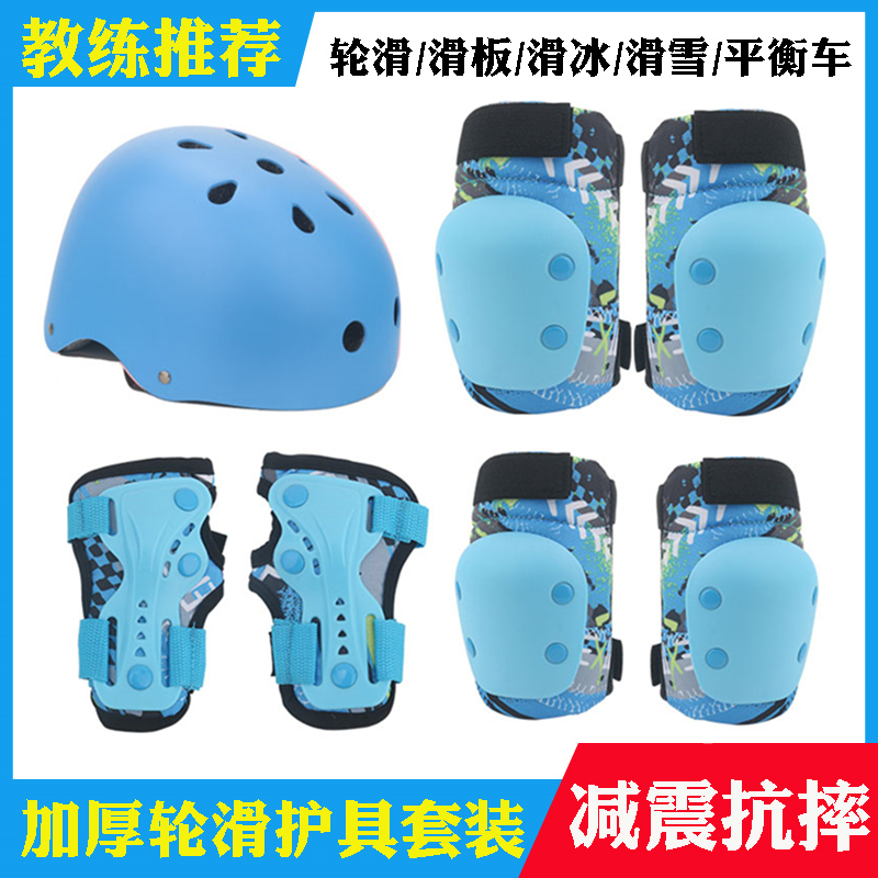 儿童轮滑护具套装溜冰鞋护膝头盔滑板平衡车海龟护具自行车安全帽