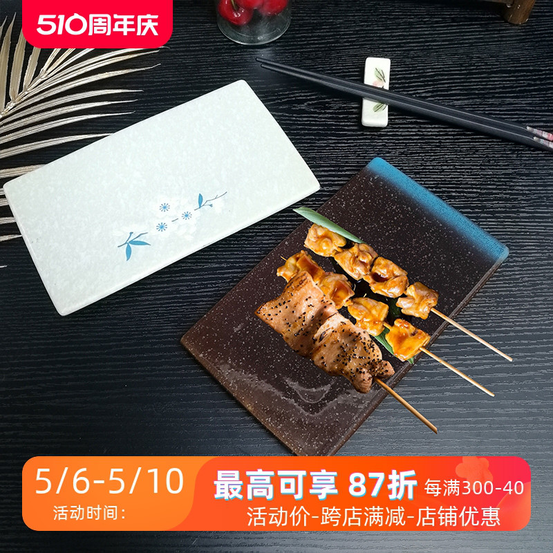 日式陶瓷长方烧鸟盘创意寿司平盘刺身串烧盘子复古多用冷菜前菜碟