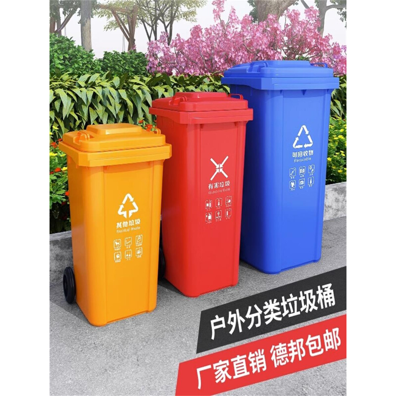 神牟户外垃圾桶带盖特大号加厚塑料环卫商用脚踏小区公共场合分类