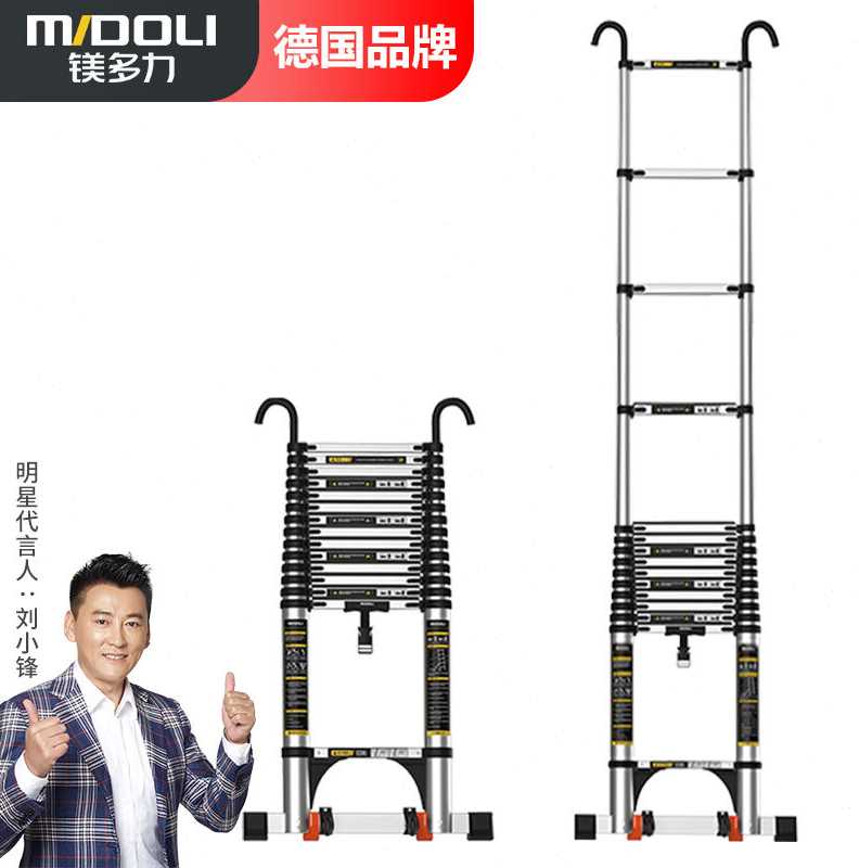 镁多力（midoli）伸缩梯家用折叠梯升降楼梯加厚扶梯铝合金工程梯
