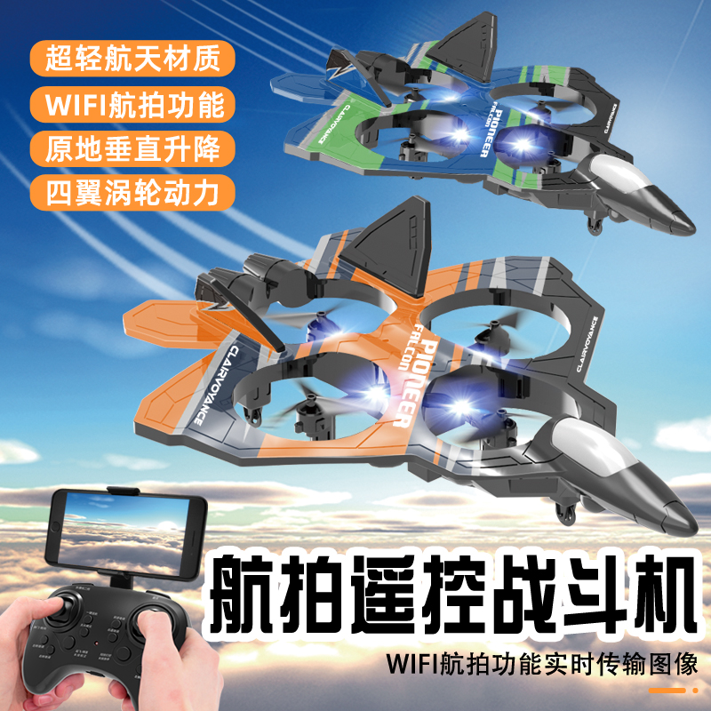 超大遥控飞机战斗机航拍无人机小学生男孩玩具滑翔机儿童六一礼物