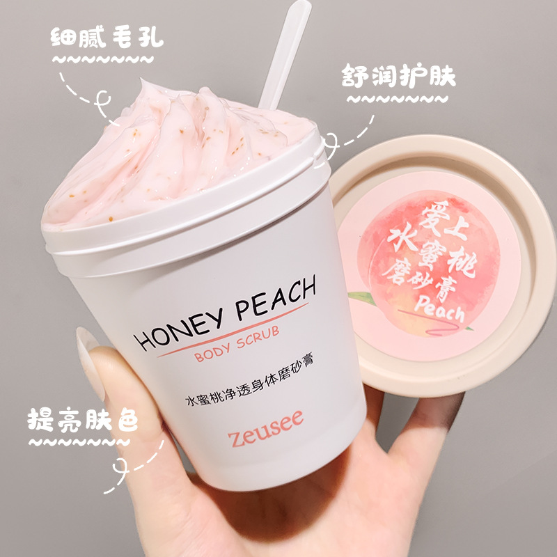 水蜜桃冰淇淋磨砂膏搓泥宝柔嫩肌肤身体磨砂网红同款200g