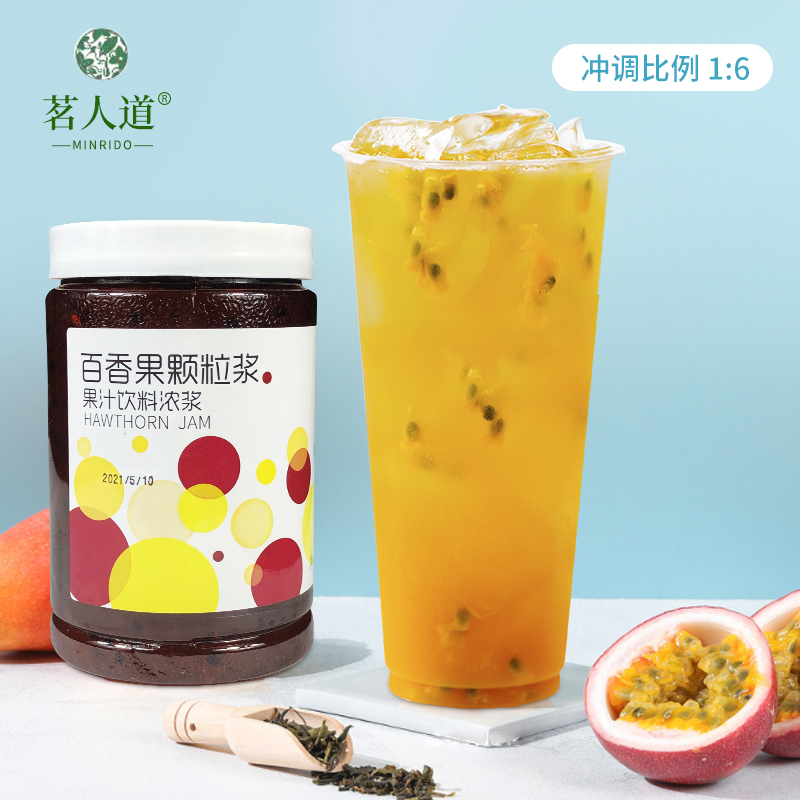 茗人道百香果酱奶茶店专用1.2kg含果肉果粒百香果颗粒浆饮料浓浆
