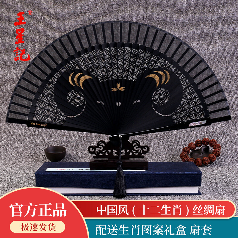 杭州王风40165705星记扇子十二生肖礼全竹扇手绘古品典折扇中国古