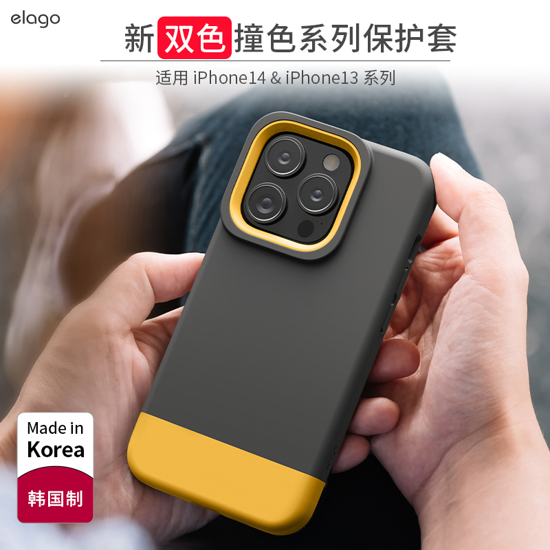 elago韩国适用于苹果14手机壳iphone14pro max防摔套保护tpu+pc全包简约ip13潮磨砂男女款保护套