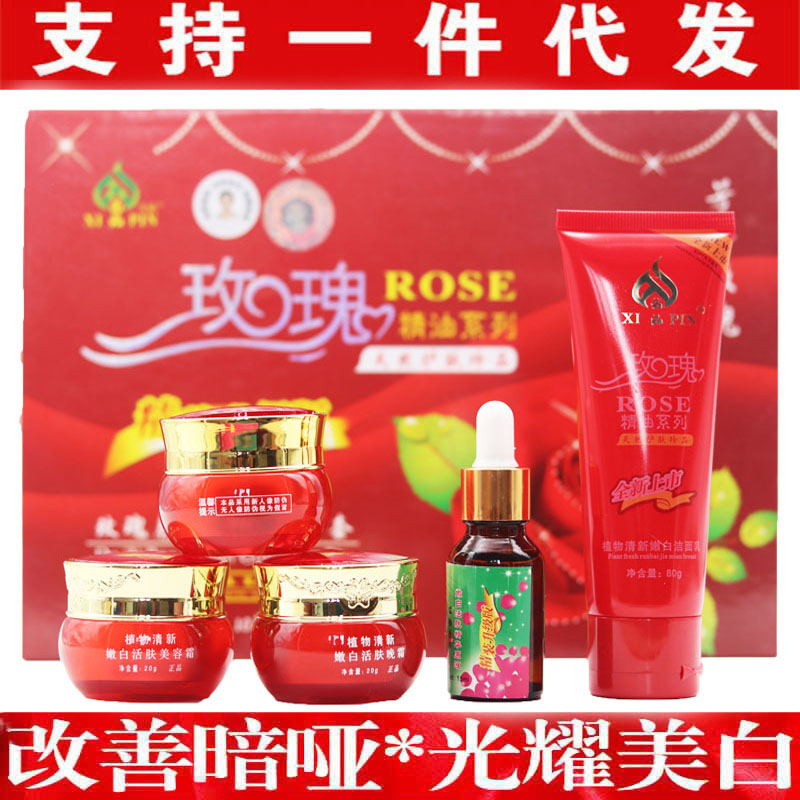 正品包邮上海茜品玫瑰精油五合一套装五件套升级版推荐