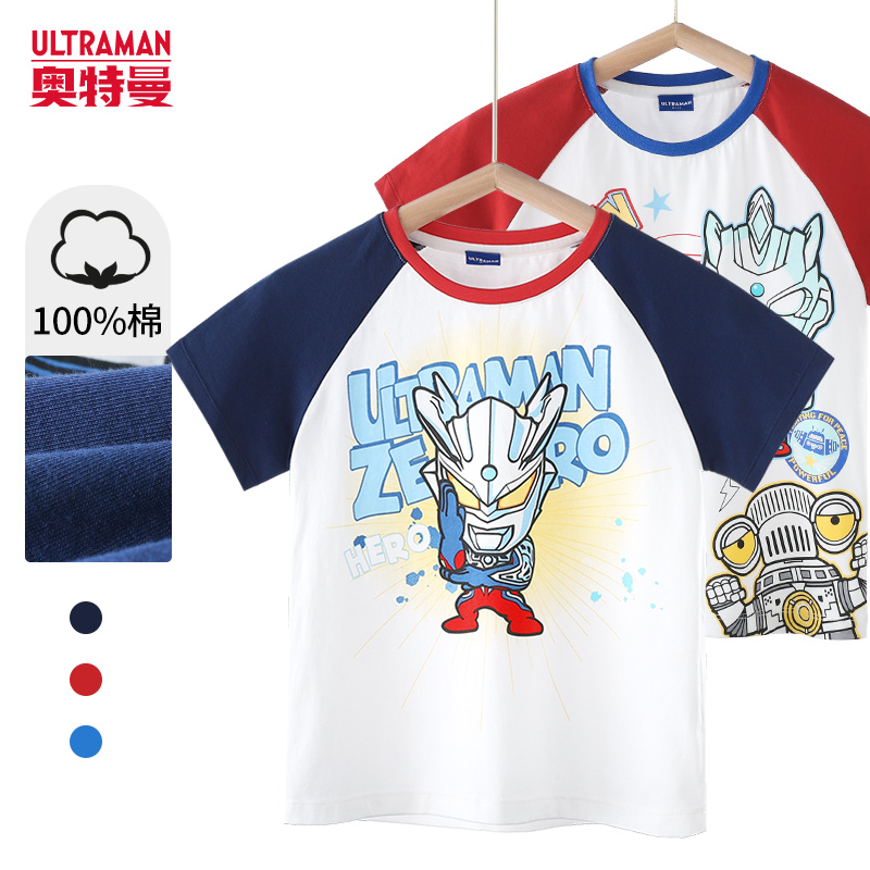 奥特曼男童t恤短袖100%纯棉宝宝衣服夏 季薄款儿童上衣童装男半袖
