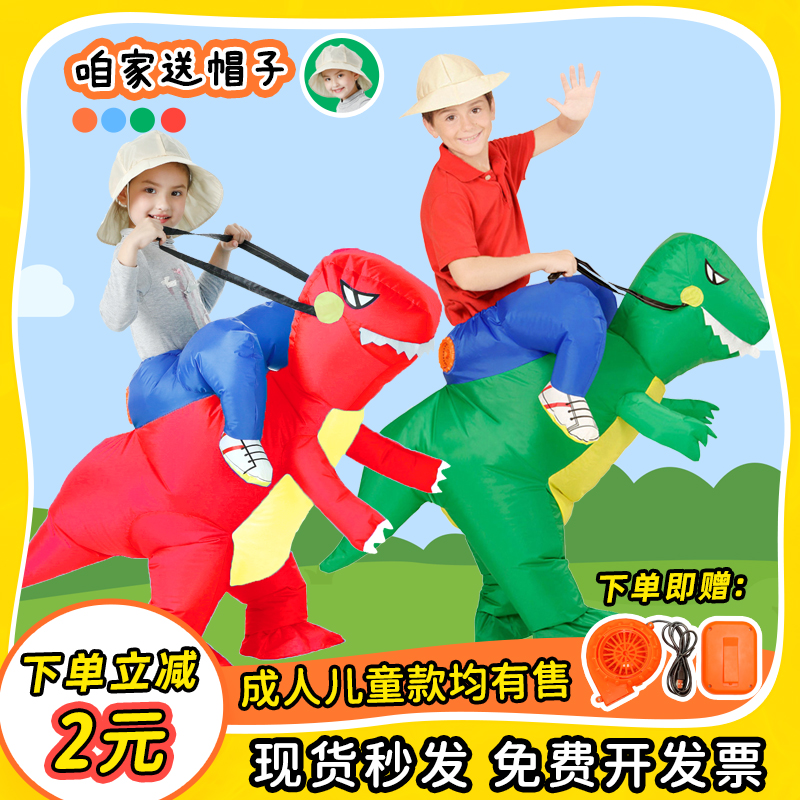 六一儿童节坐骑小恐龙充气服动物演出人偶cos服幼儿园角色扮演服