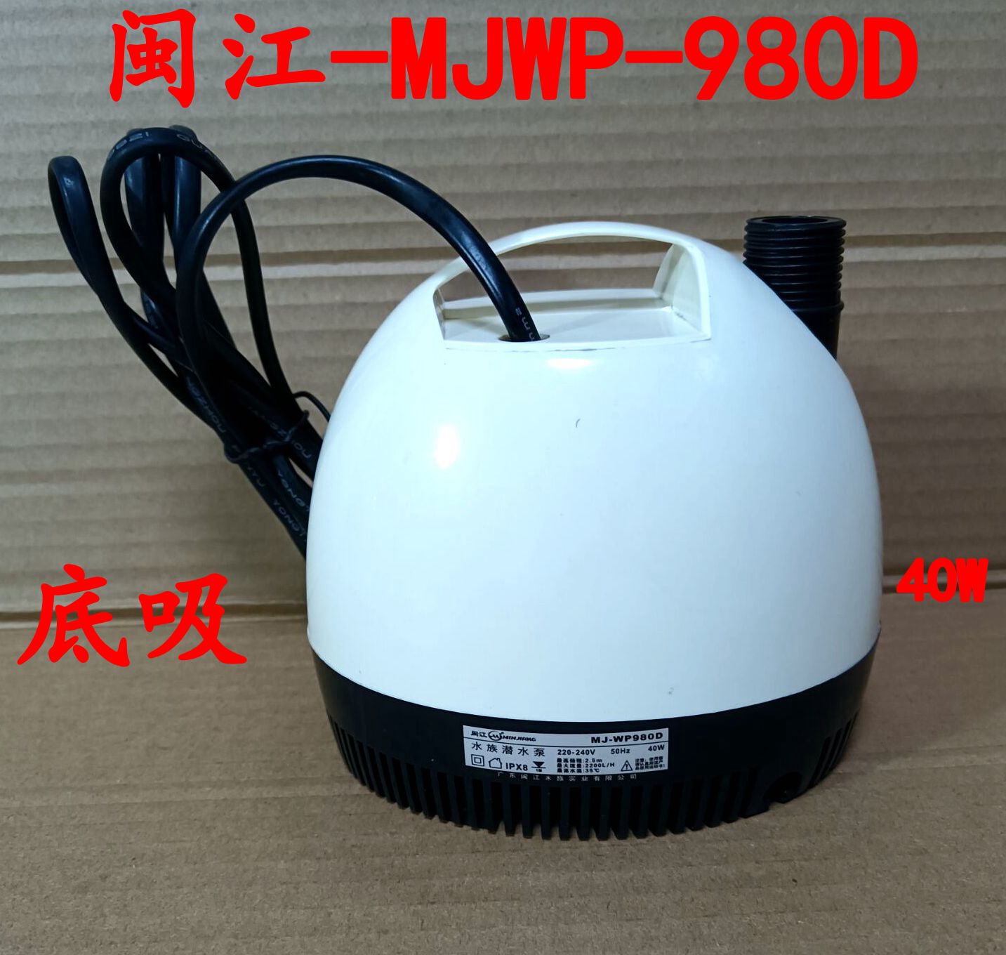闽江WP-980D/1300D/1800D底吸泵假山园艺过滤抽水循环潜水泵
