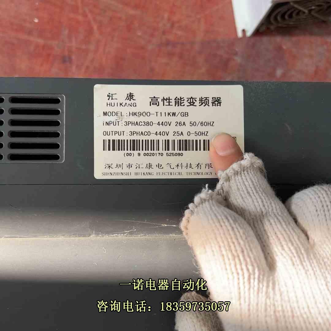 汇康变频器 HK900-T11KW/GB 测试议价